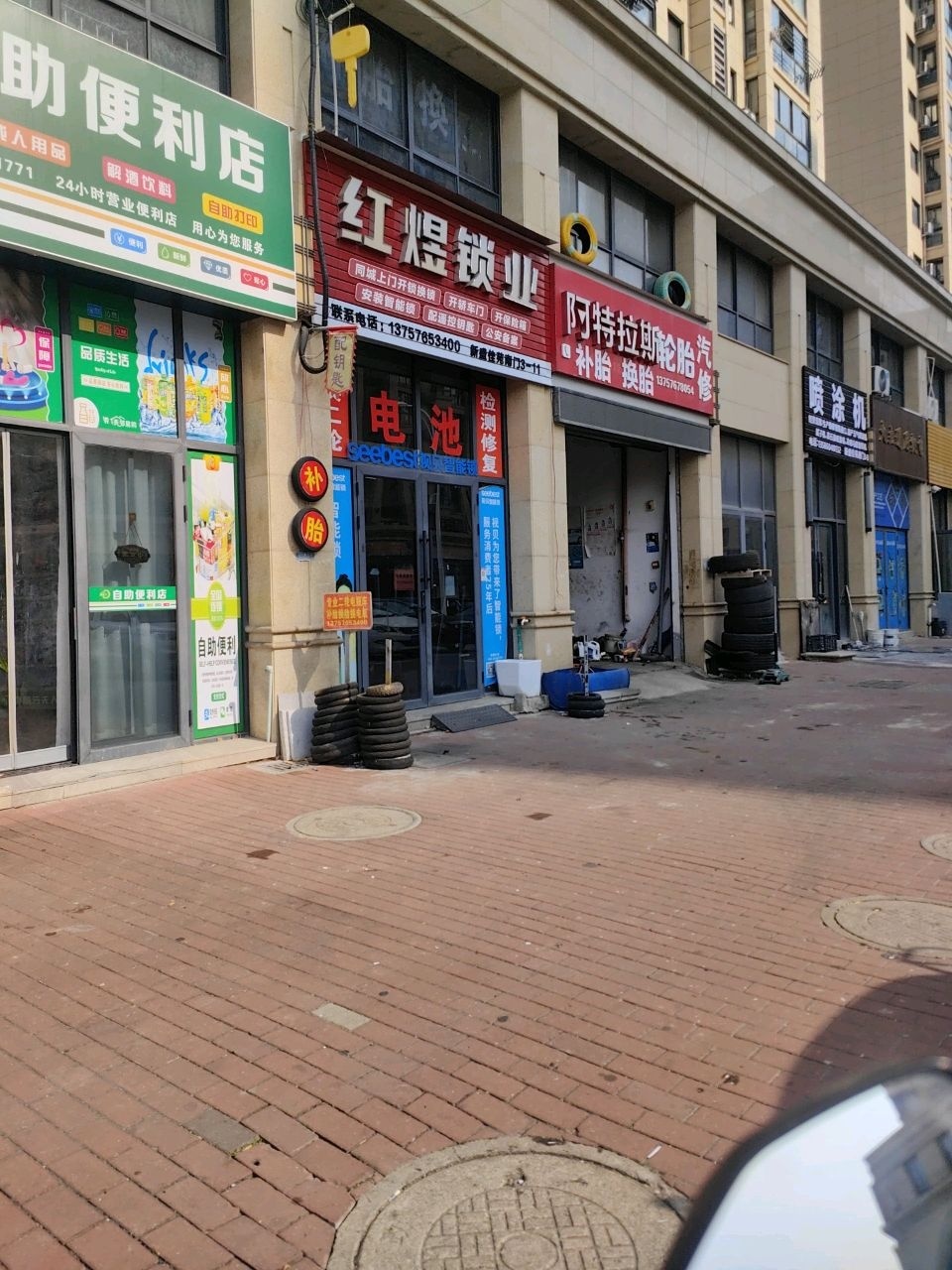 红煜锁业(新盛佳苑店)