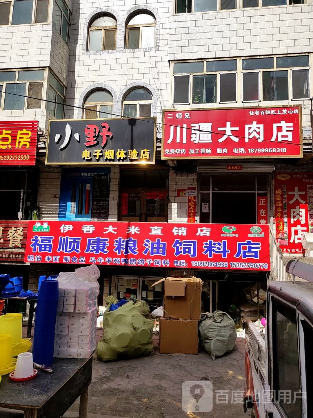 二师兄川疆大肉定