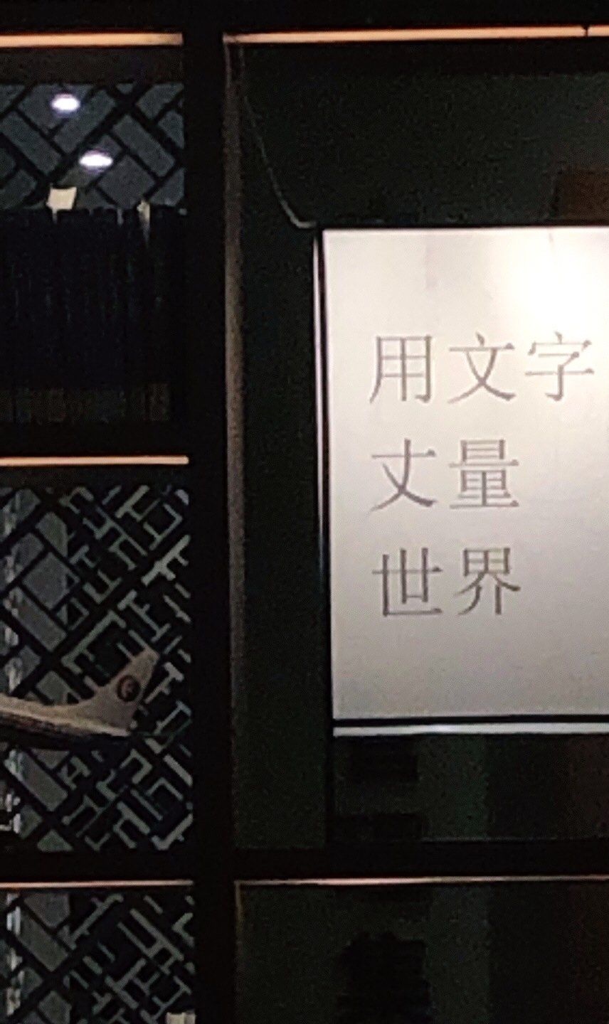 品菽概念书屋(荔园饭店店)
