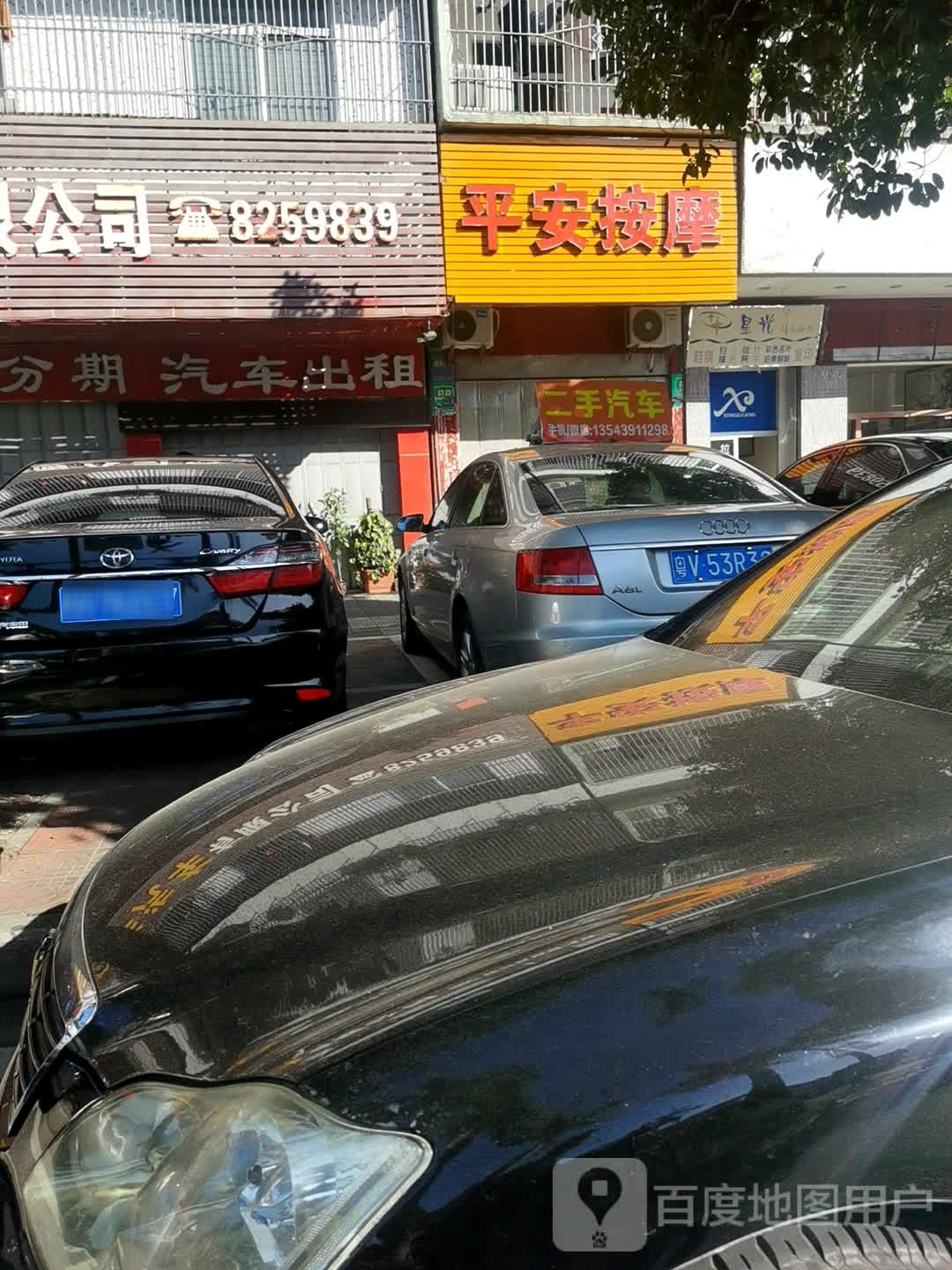 市平安按摩