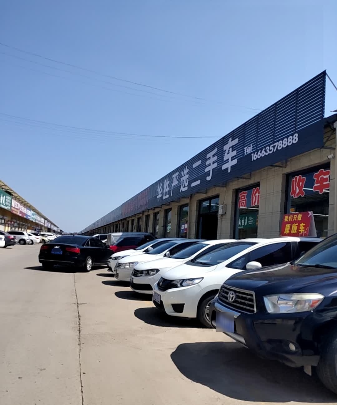 华胜严选二手车