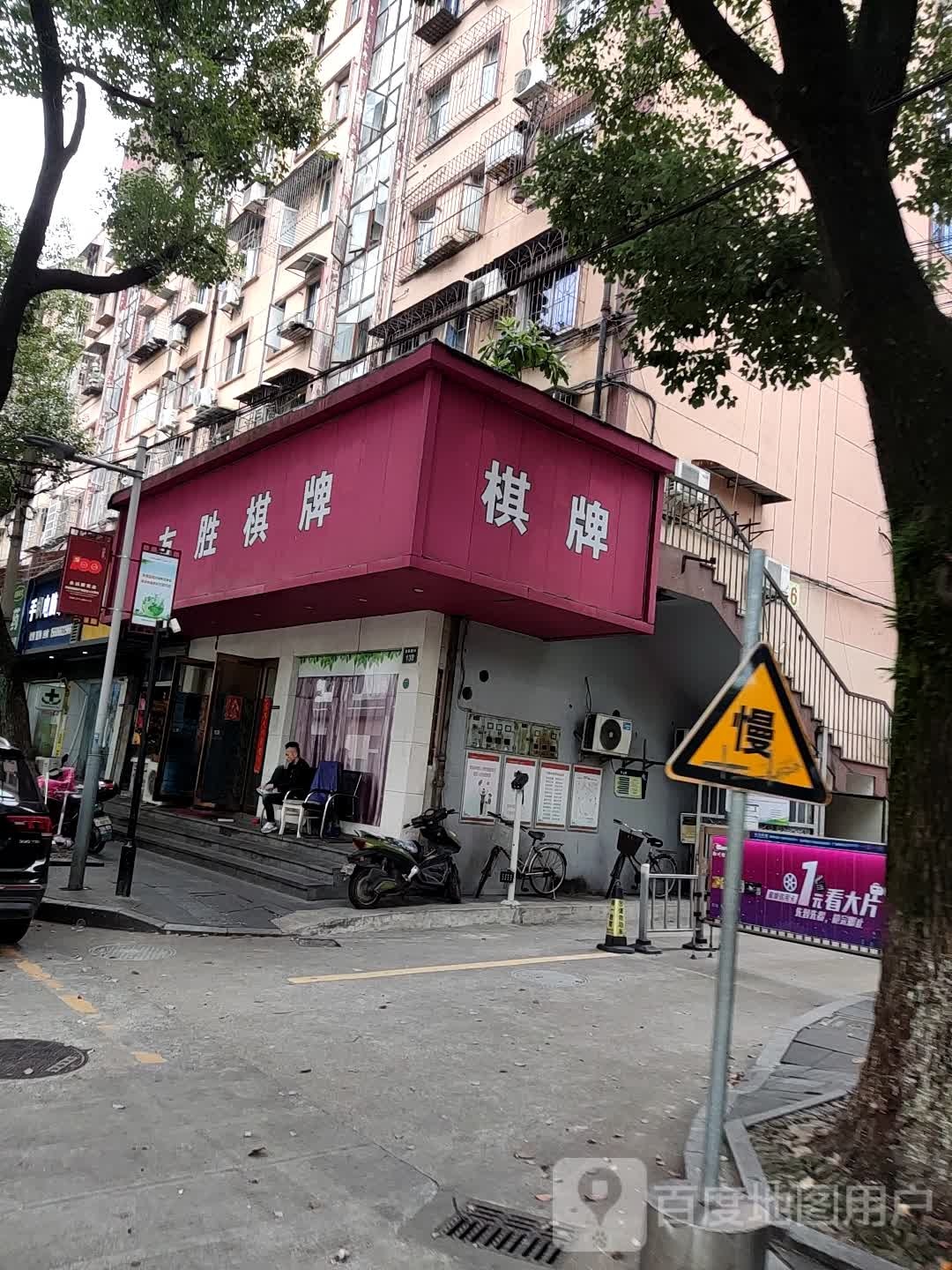 友胜棋牌