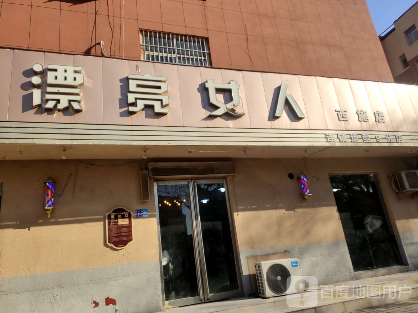 荥阳市漂亮女人(广武路店)