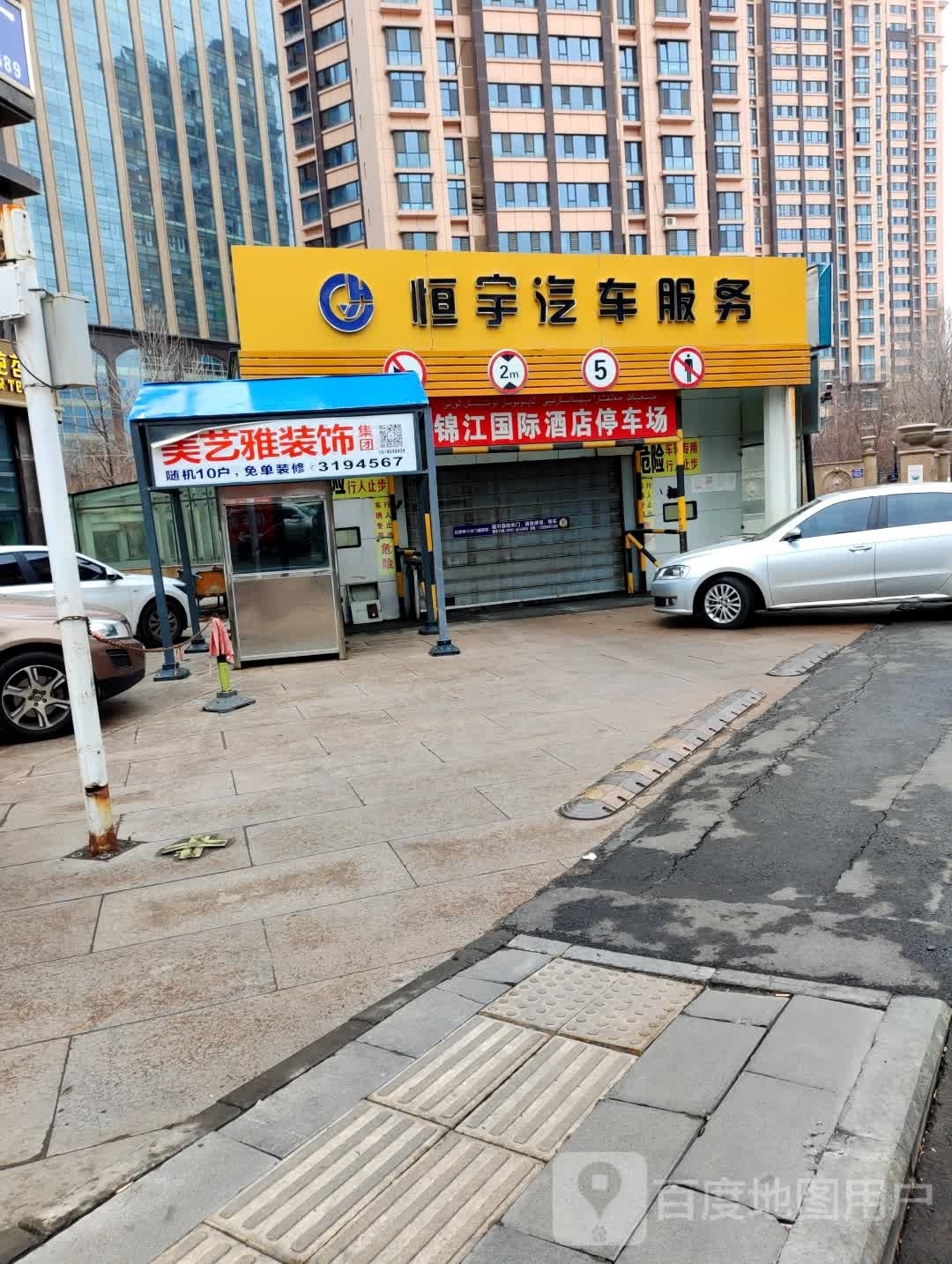 恒运汽车