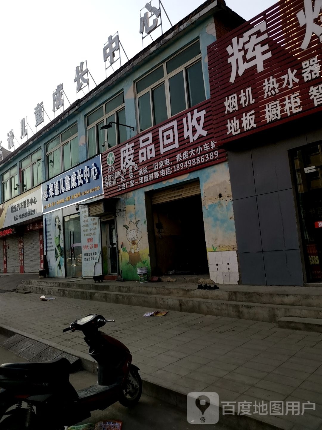 双宝纸品回收