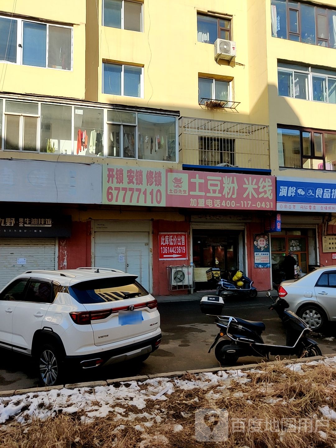 开锁换锁(华南小区店)