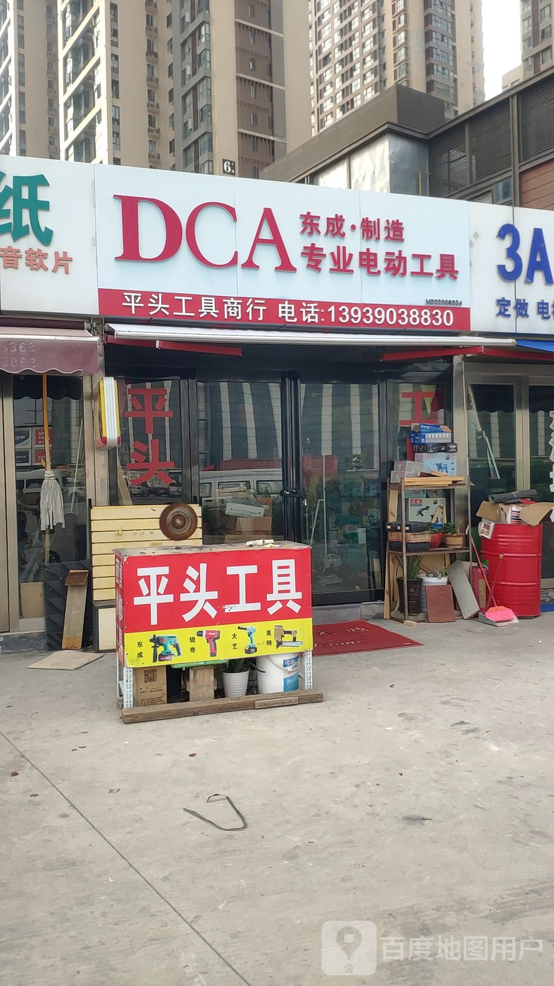 手动工具