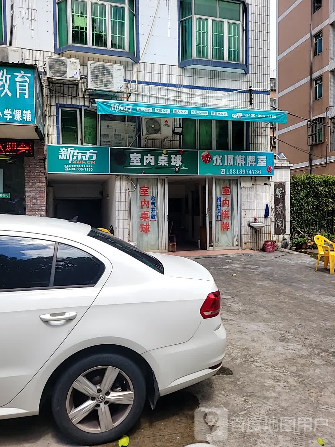 室内桌球