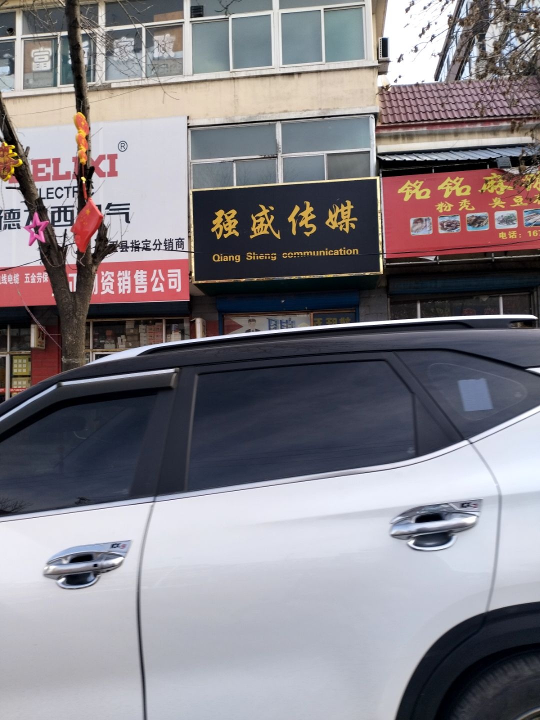 强盛传媒