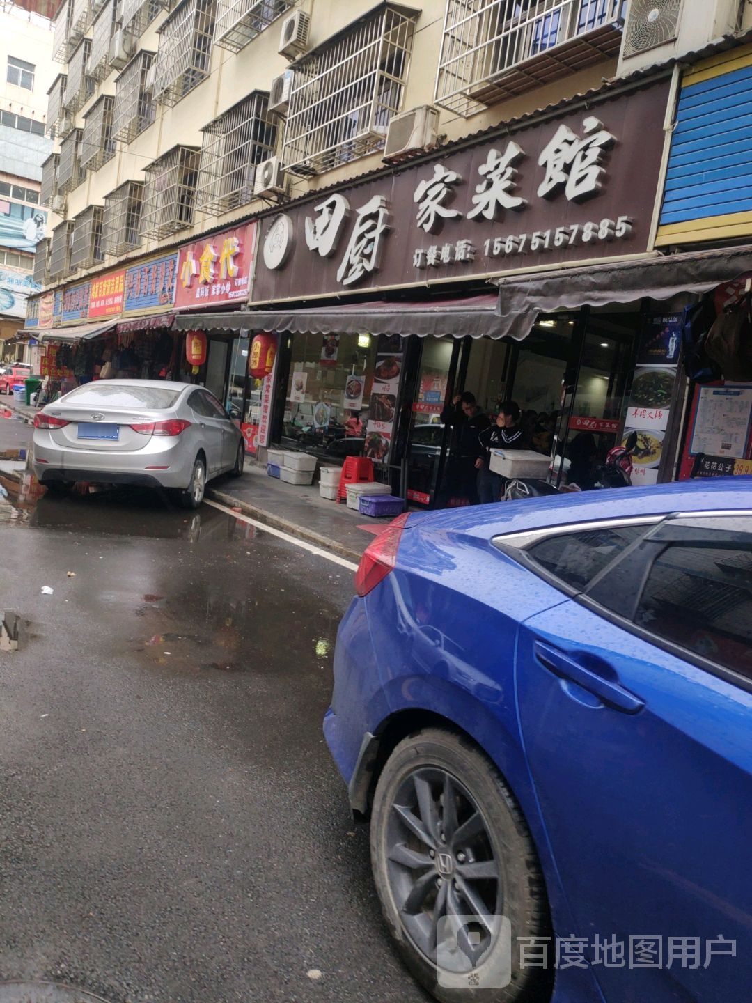 田苏家菜馆(广厦新苑北区东北)