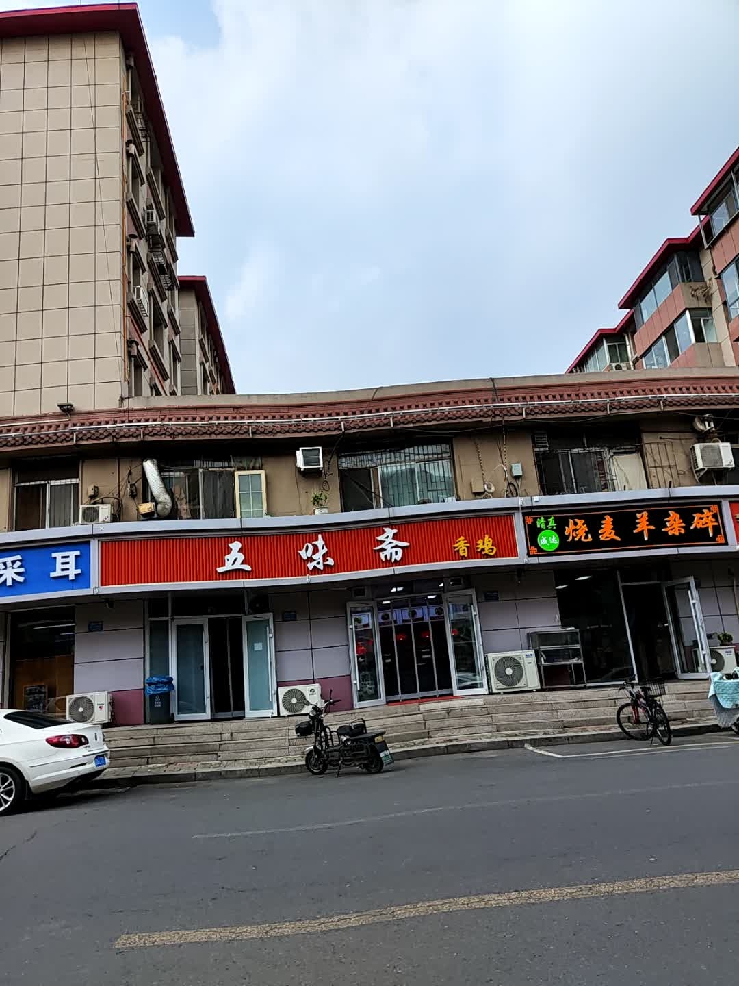 清真成达烧麦羊杂碎