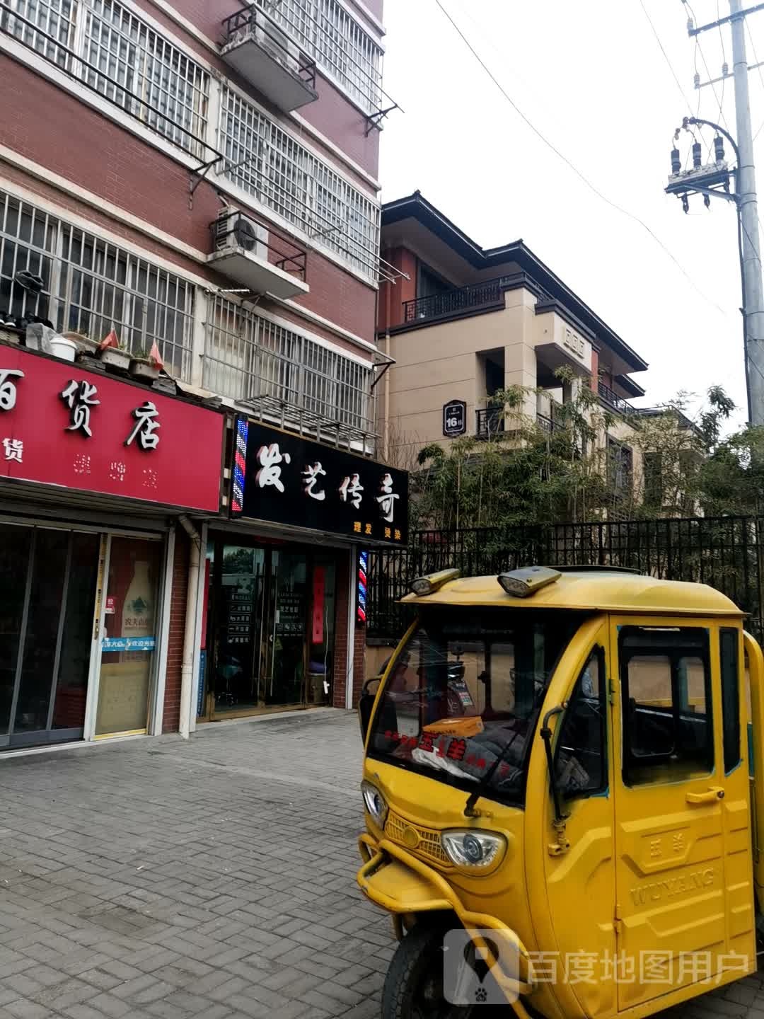 发传艺奇