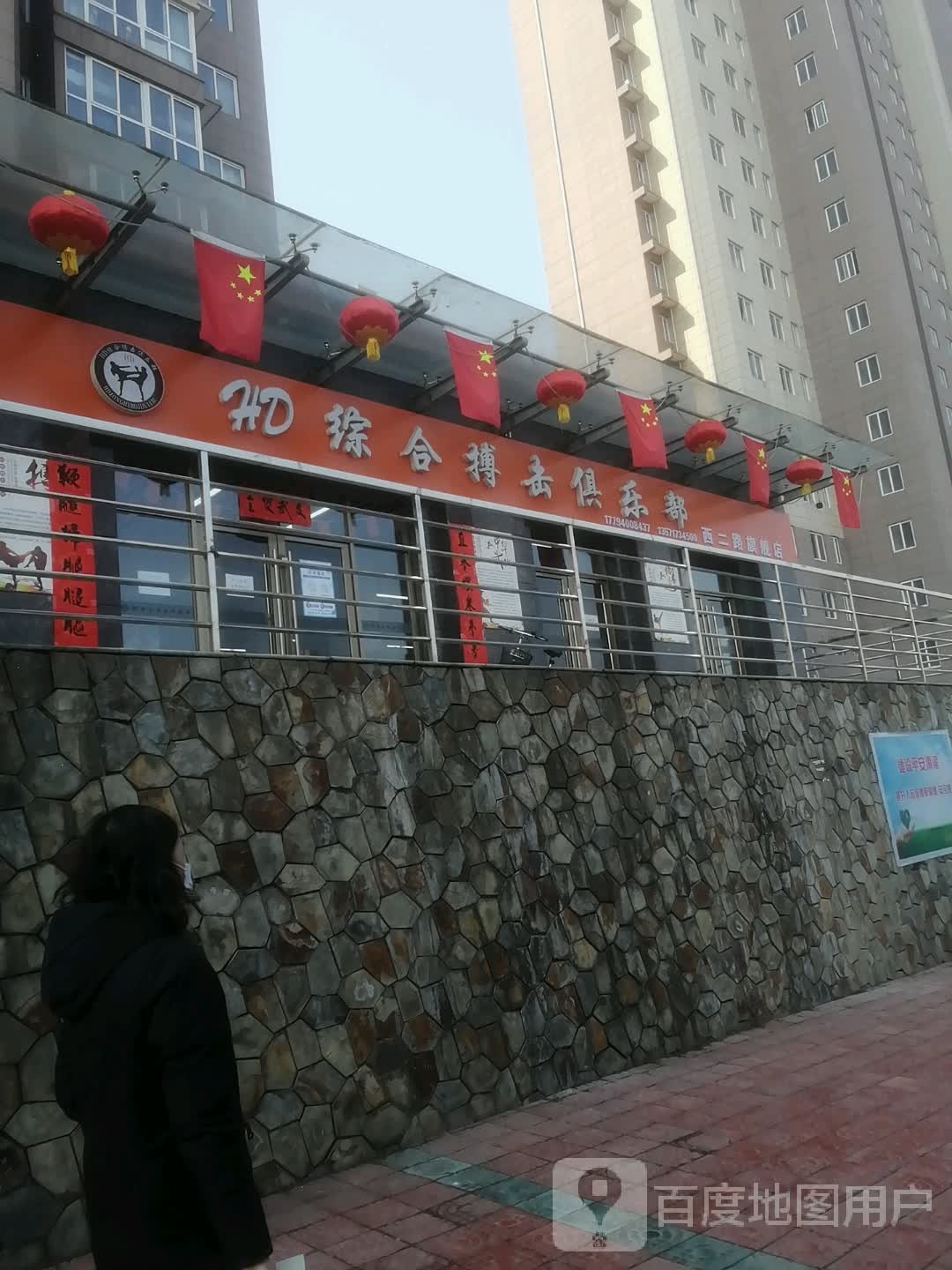 HD综合博ji俱乐部西二路旗舰店