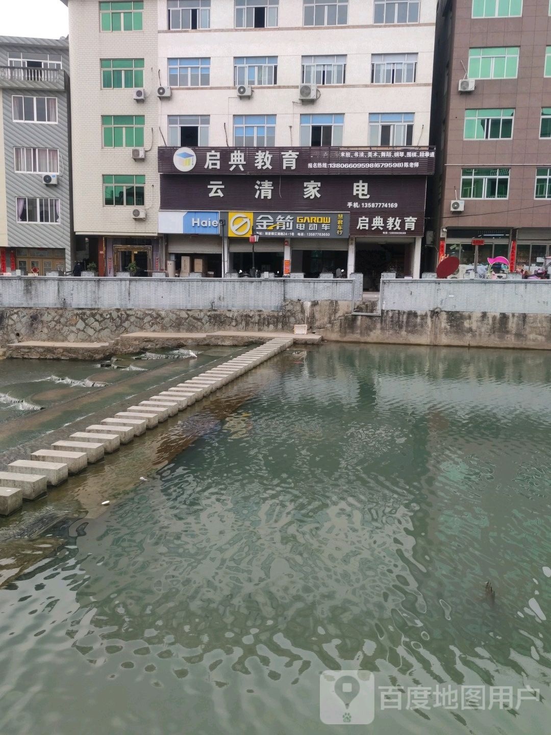云清家电商行