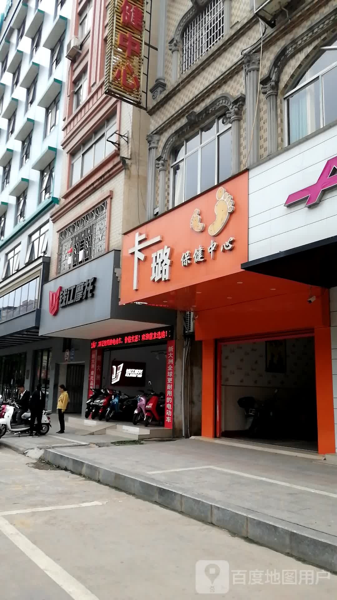 卡璐体检中心