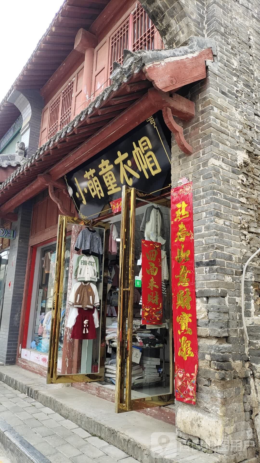 社旗县赊店镇小萌童衣帽