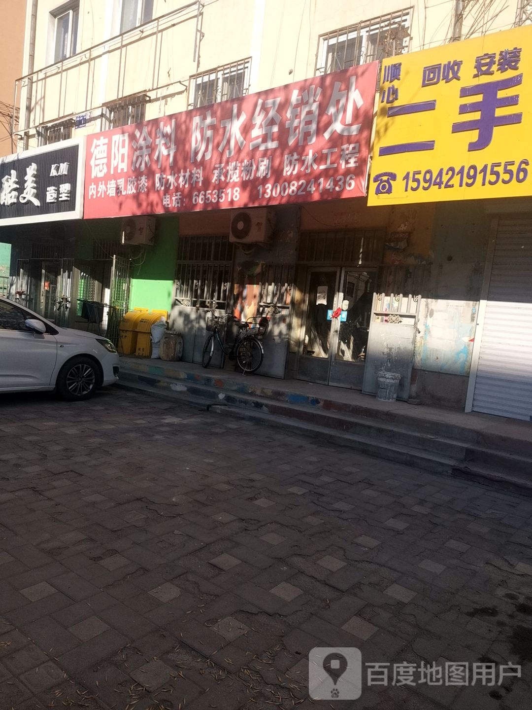 德阳涂料防水经销处