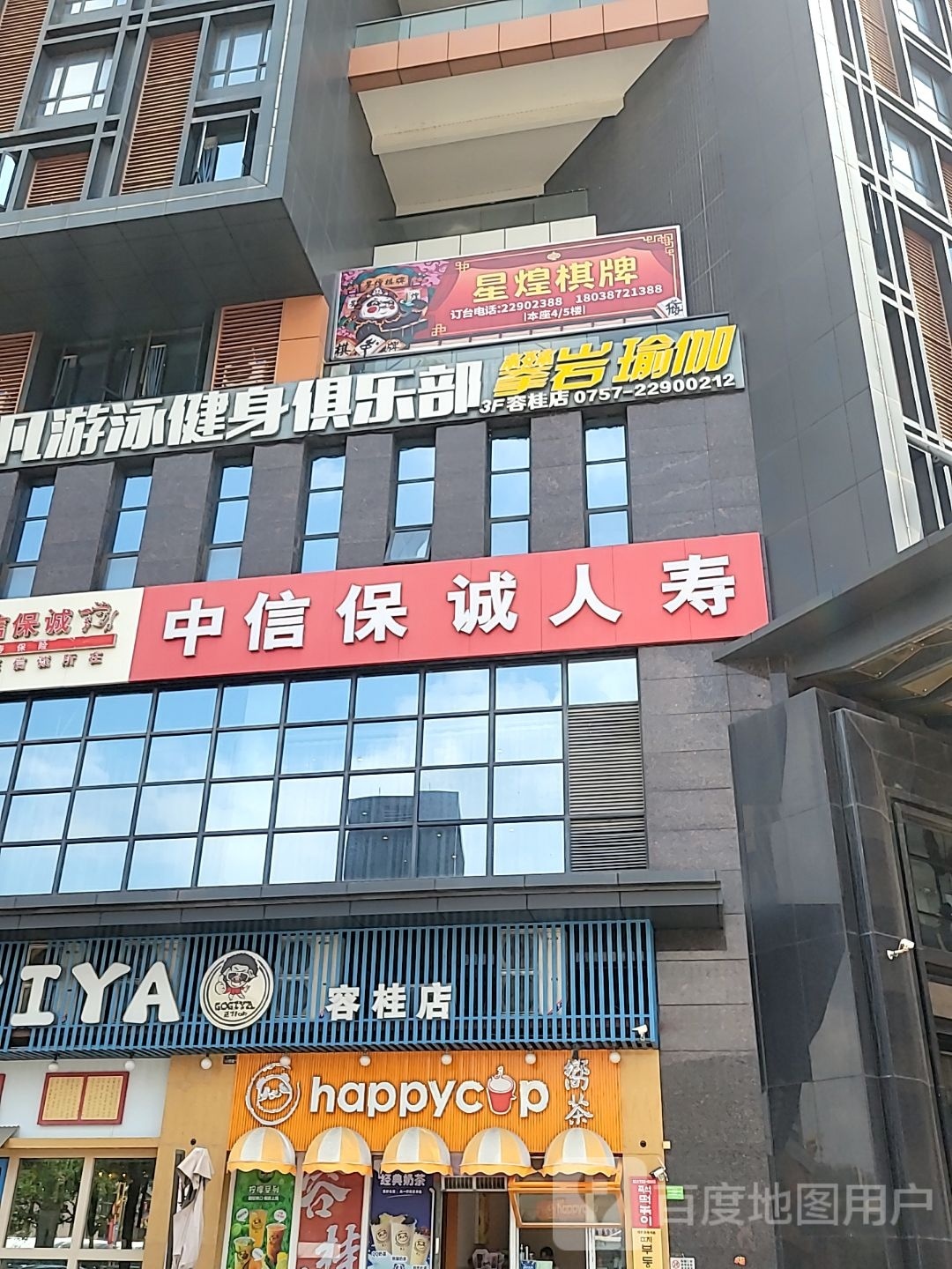 星煌棋牌