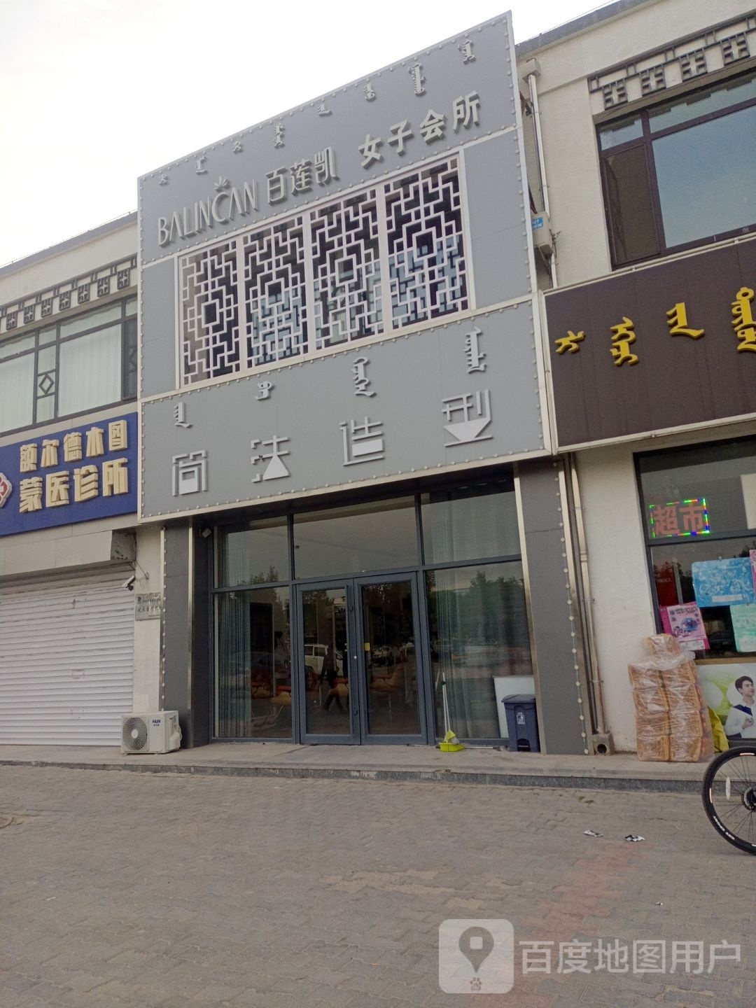 简法造型