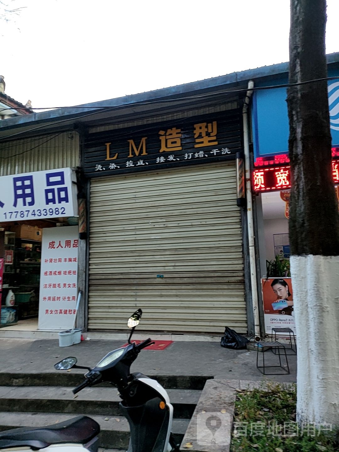 LM造型