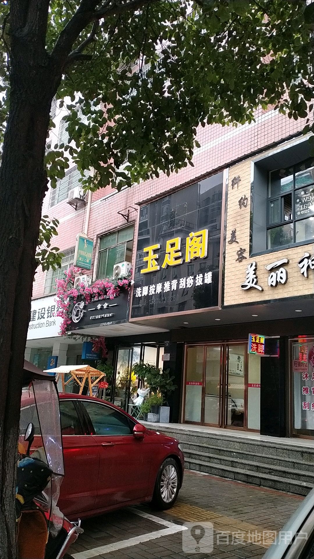 幸会花艺