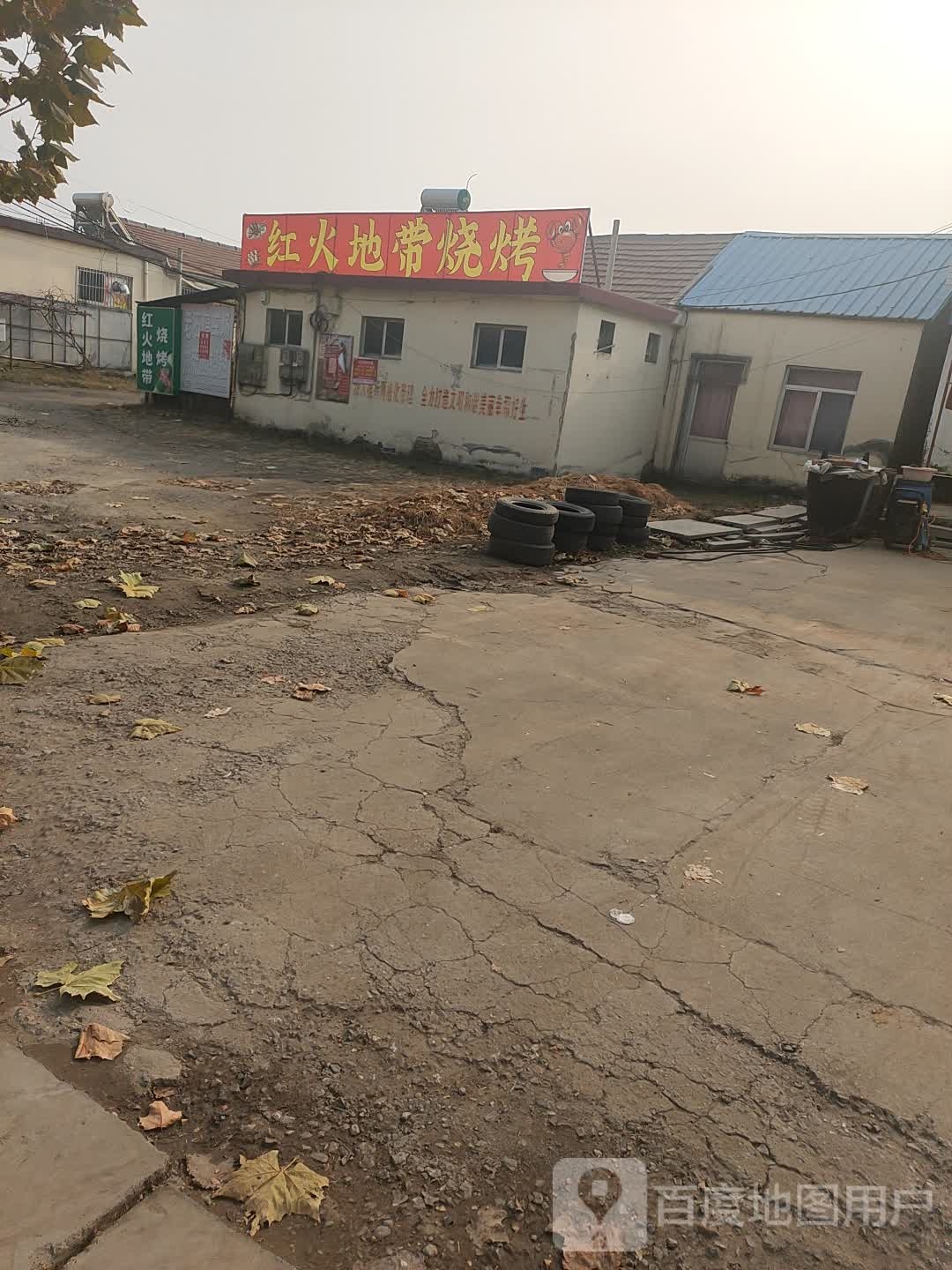 红火地带烧烤(南外环店)