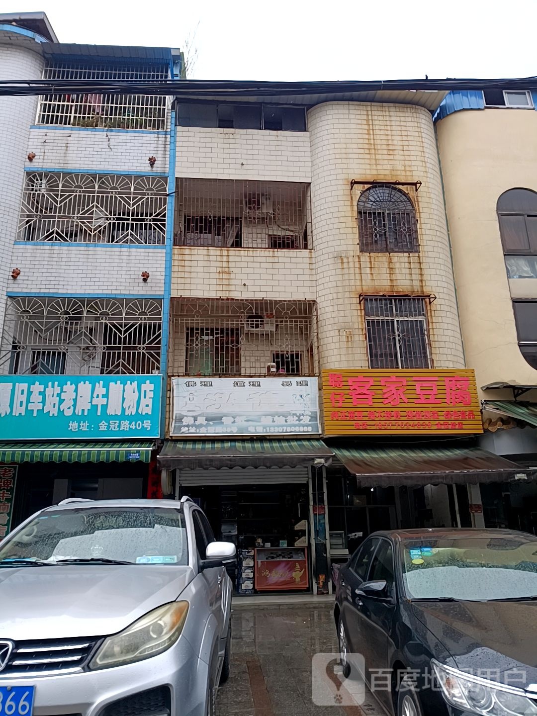 传统客家豆腐