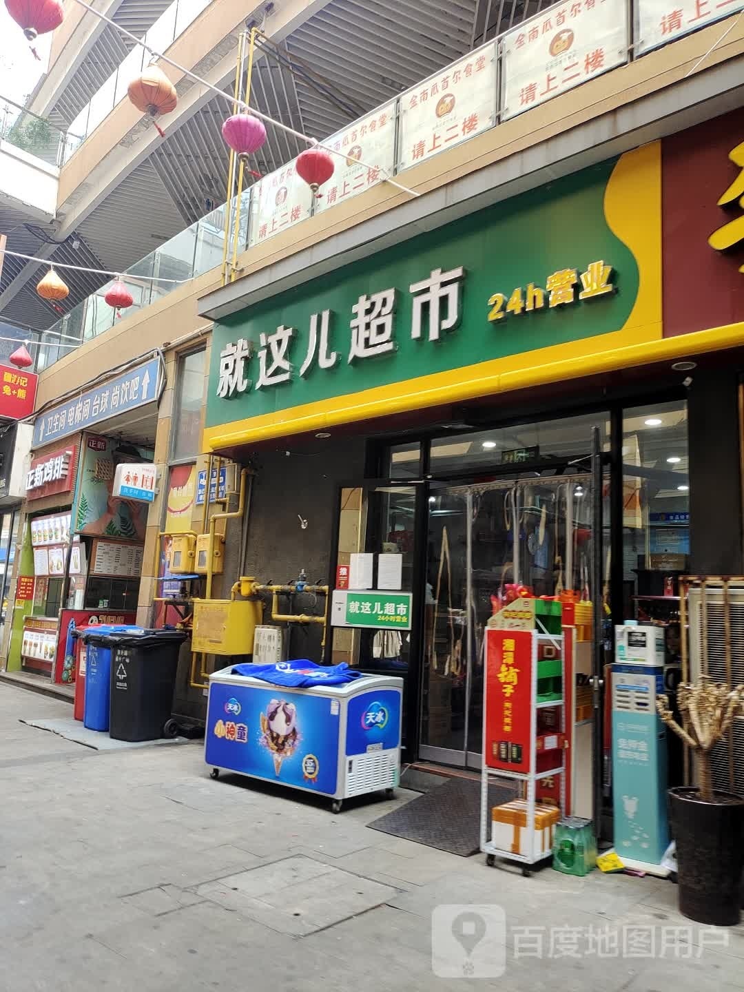 上饮吧(东外滩商业广场店)