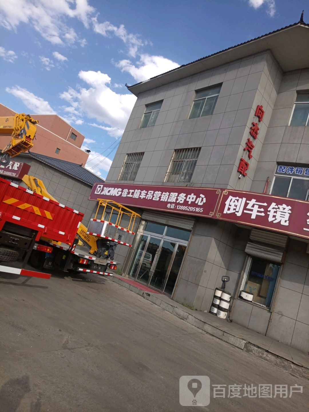 向杰汽配