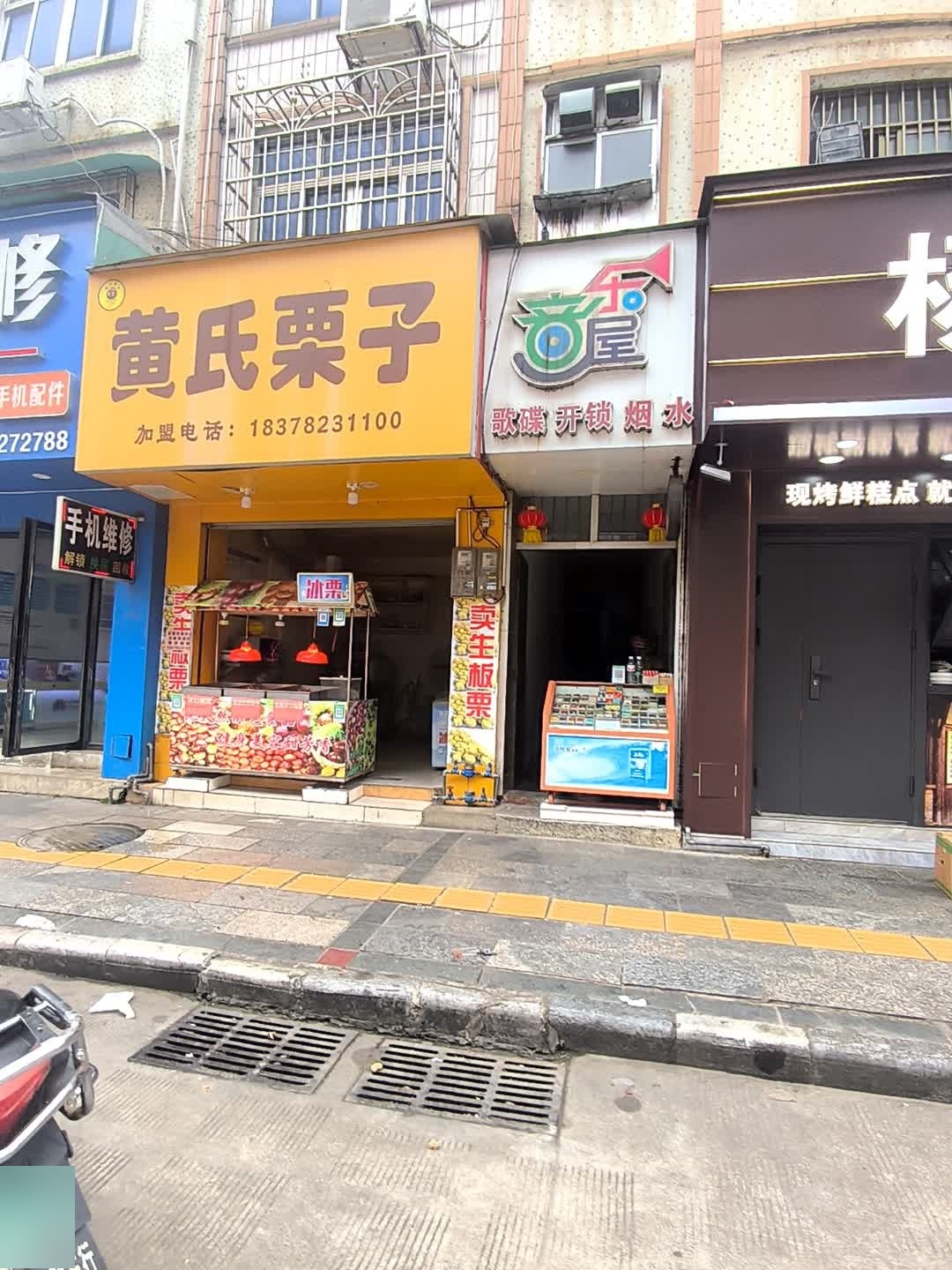 音乐屋歌碟开锁
