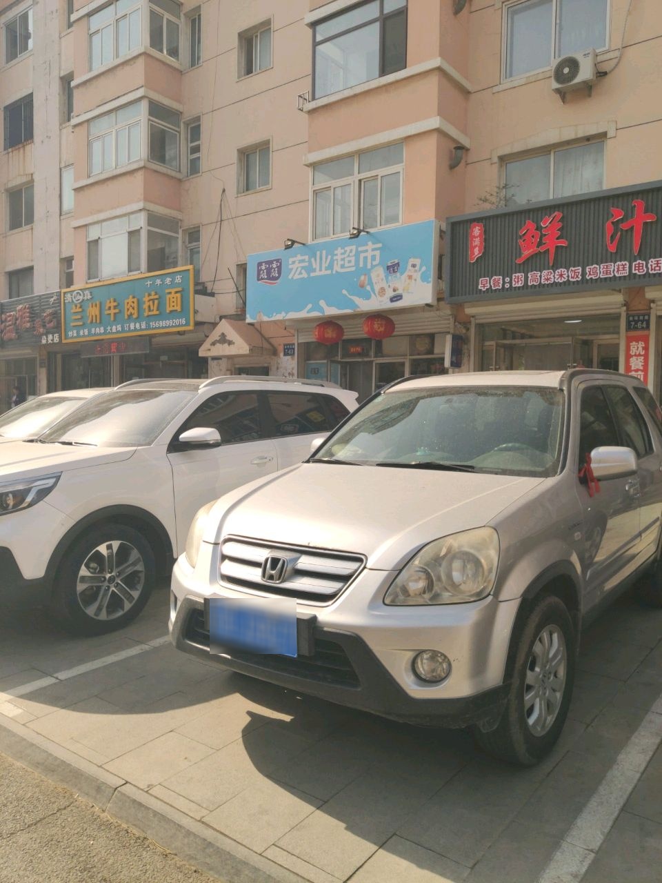 清真中国兰州拉面(南环西路店)