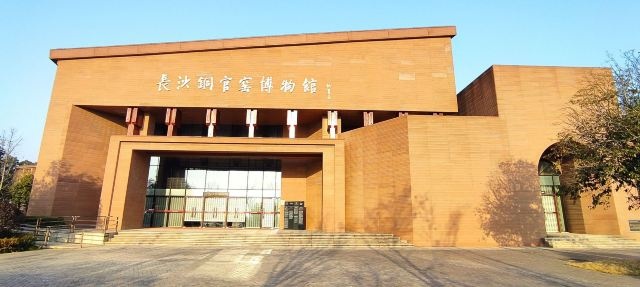 长沙铜官窑文化旅游度假区