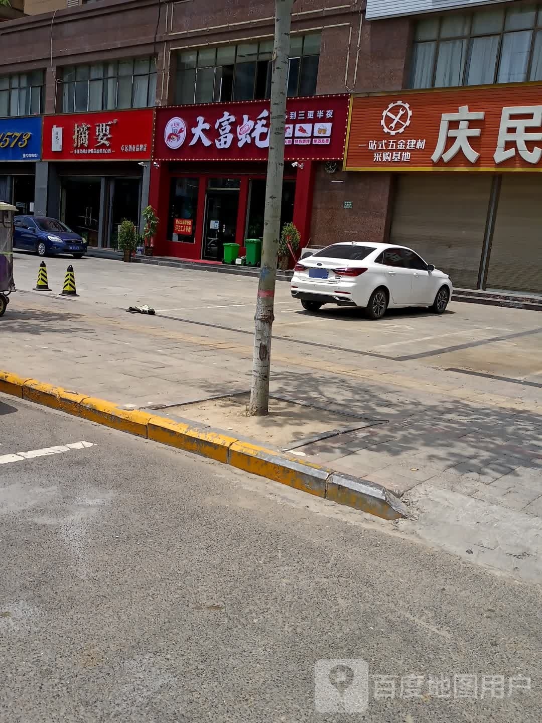 大富蚝(大庆路店)