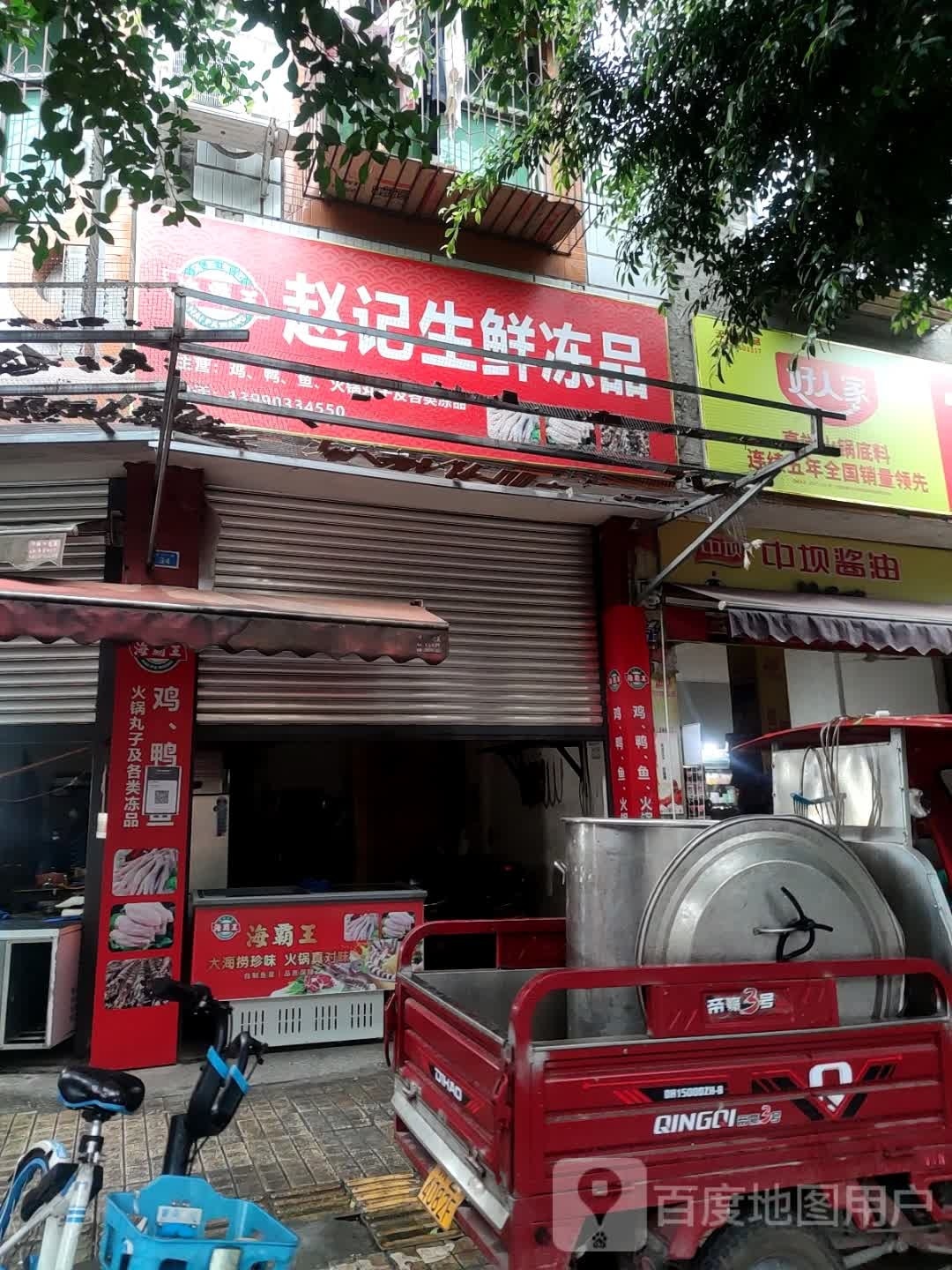火焰砂锅武汇