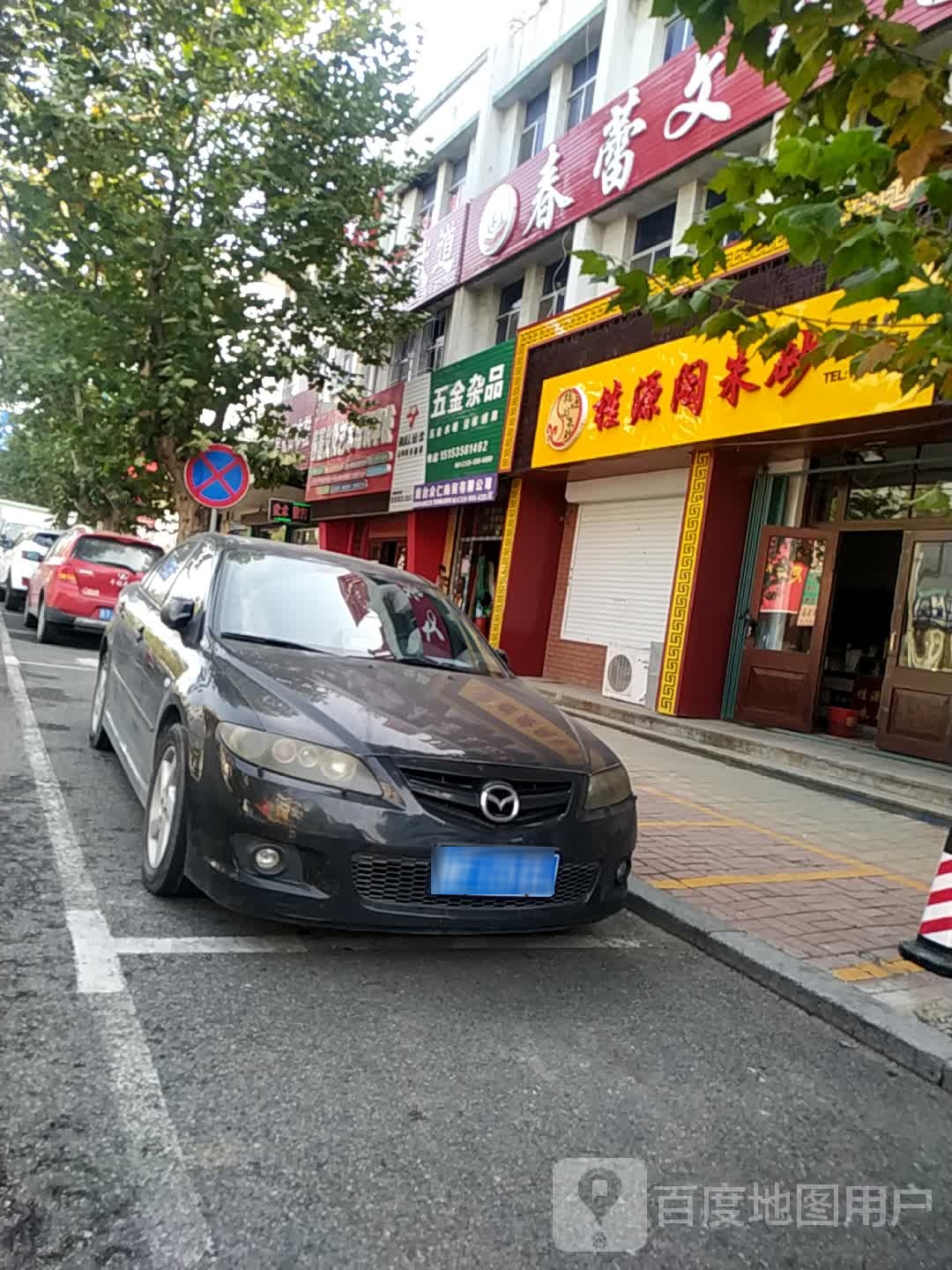 春蕾文化艺术培训学校