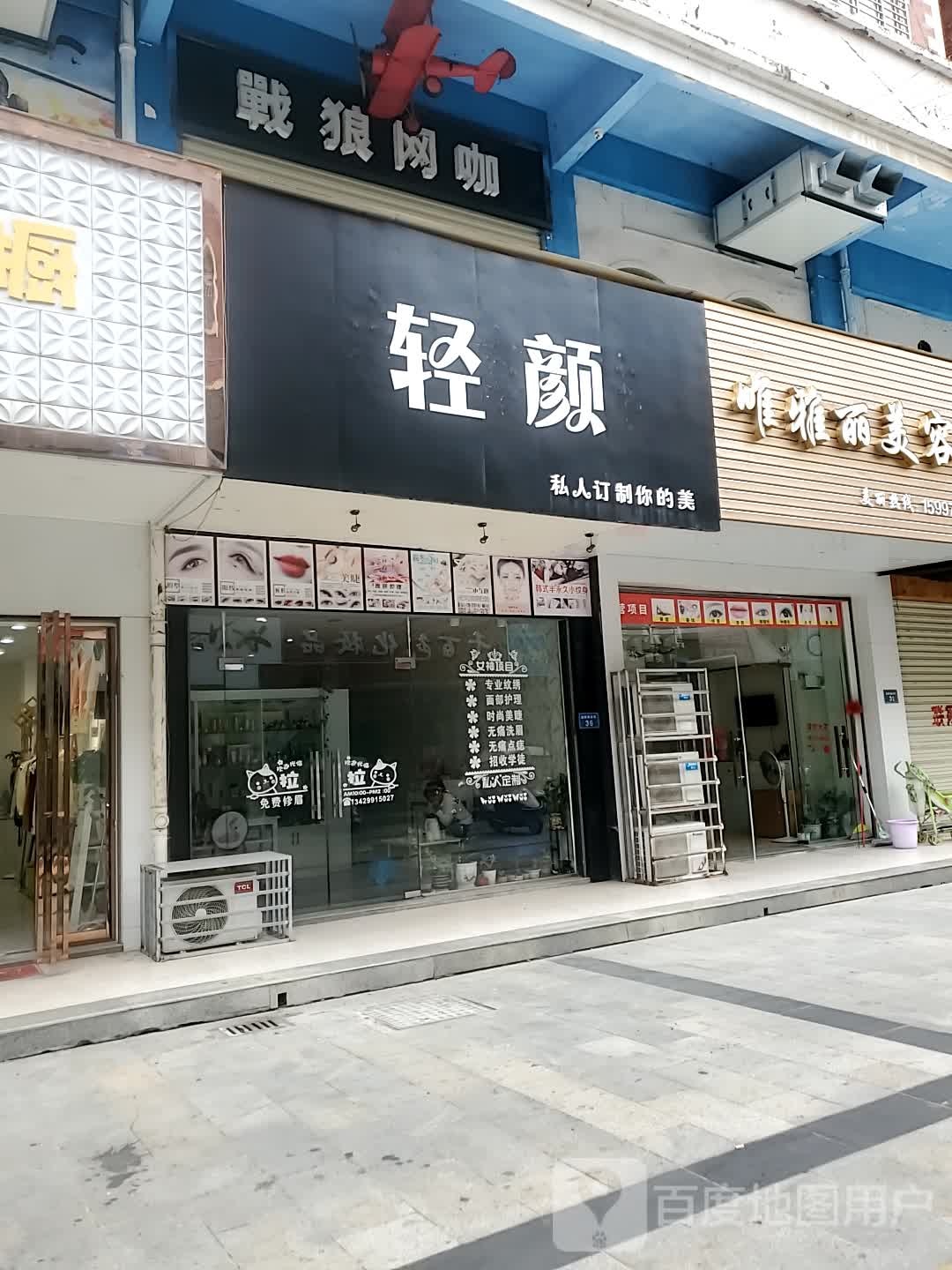 战狼网(融辉第一城店)