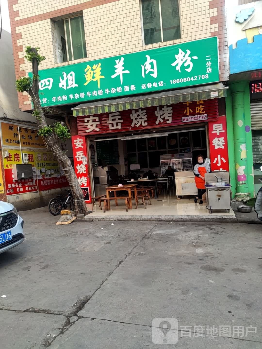 按月烧烤(航天大道一段店)