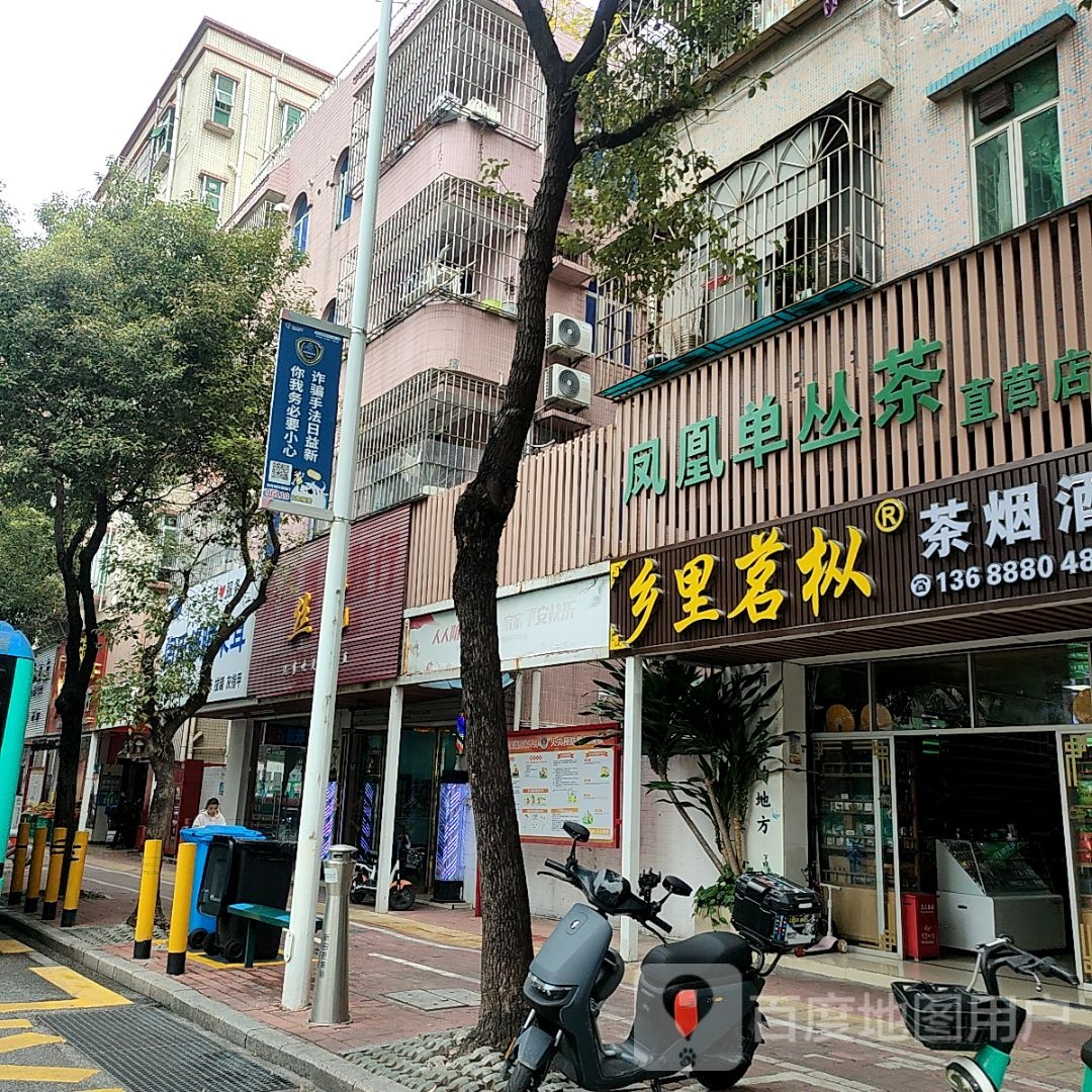 闫氏修脚