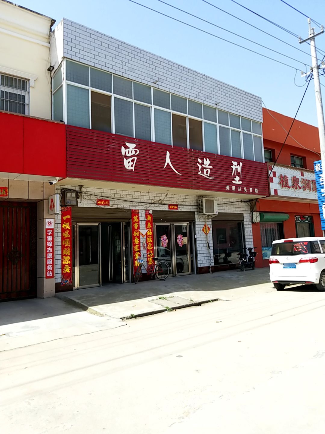 内乡县王店镇雷人造型