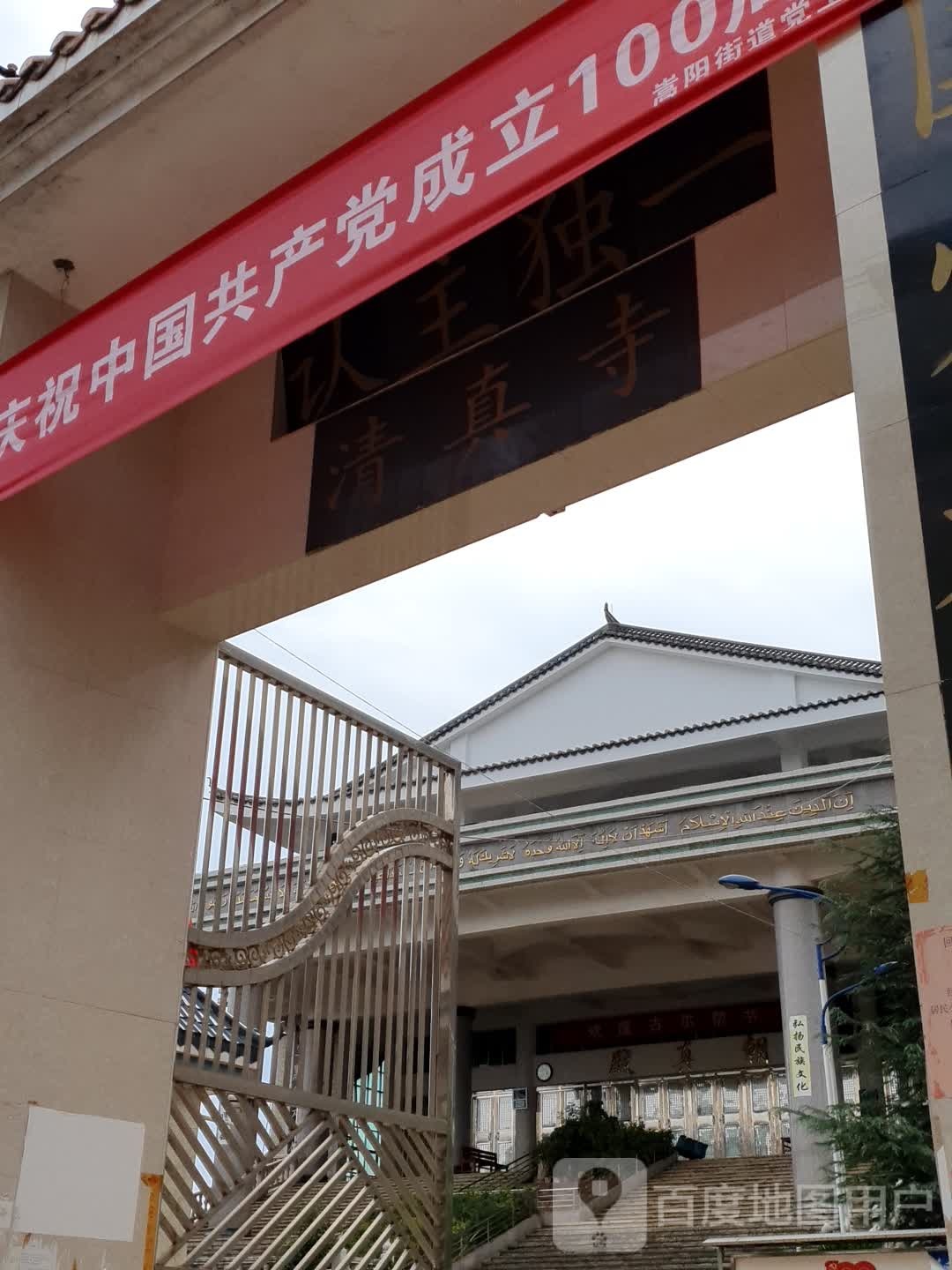 城区清真寺-西北门