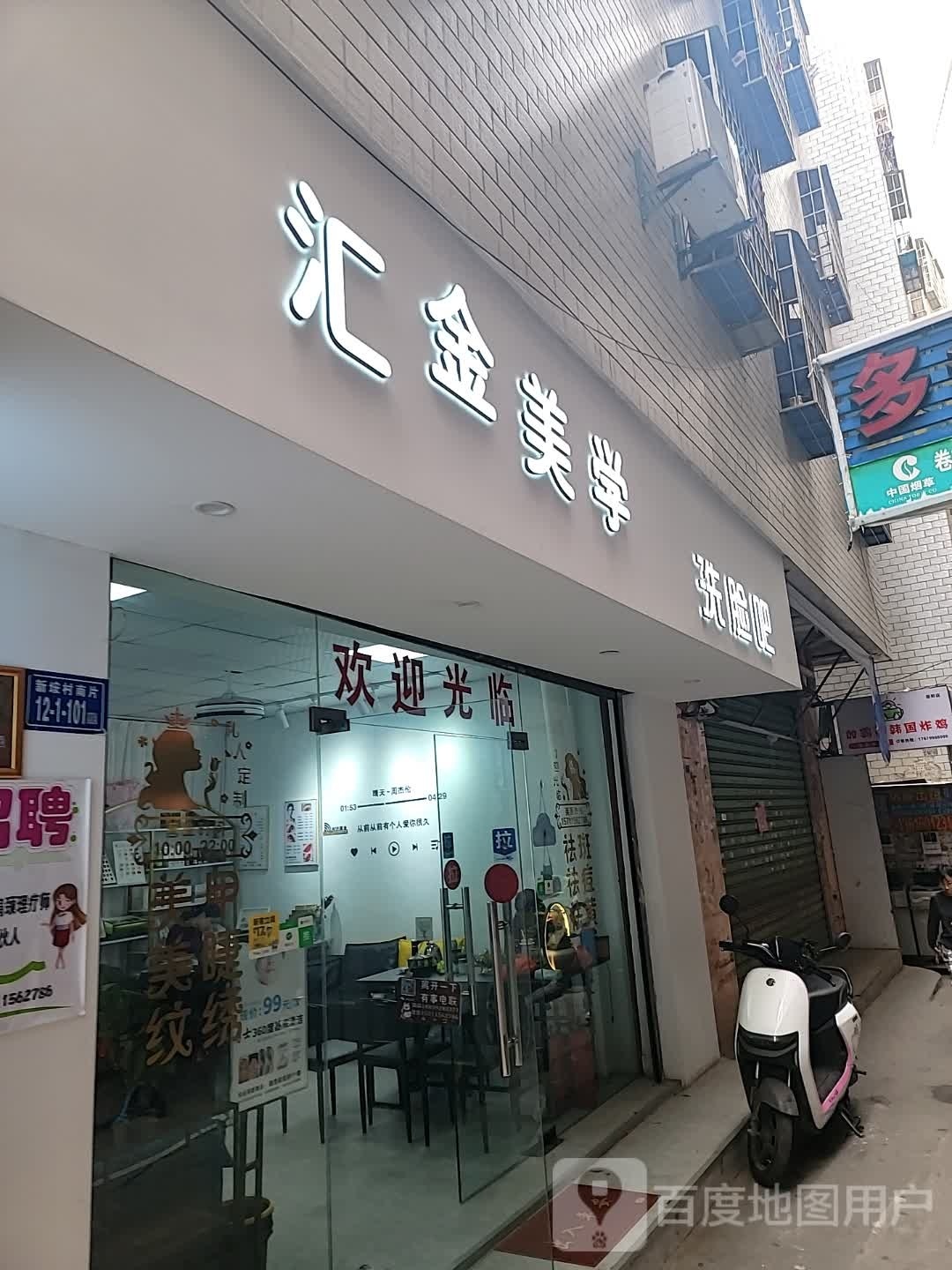 汇美金学
