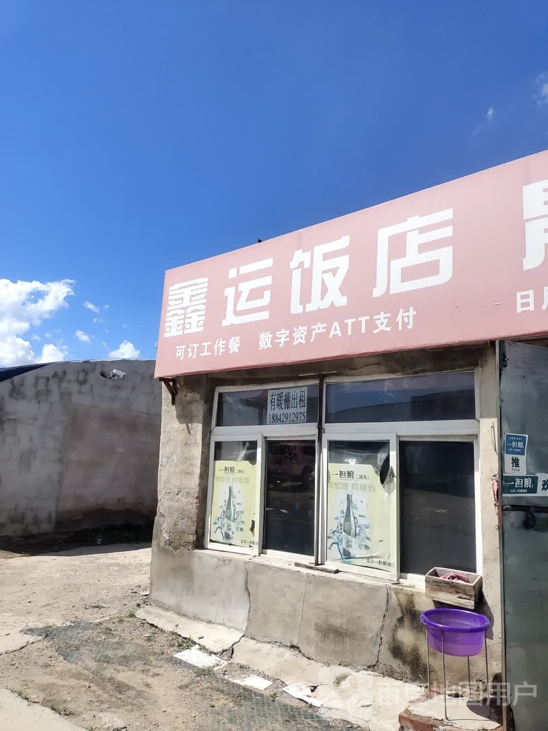 晟运超市