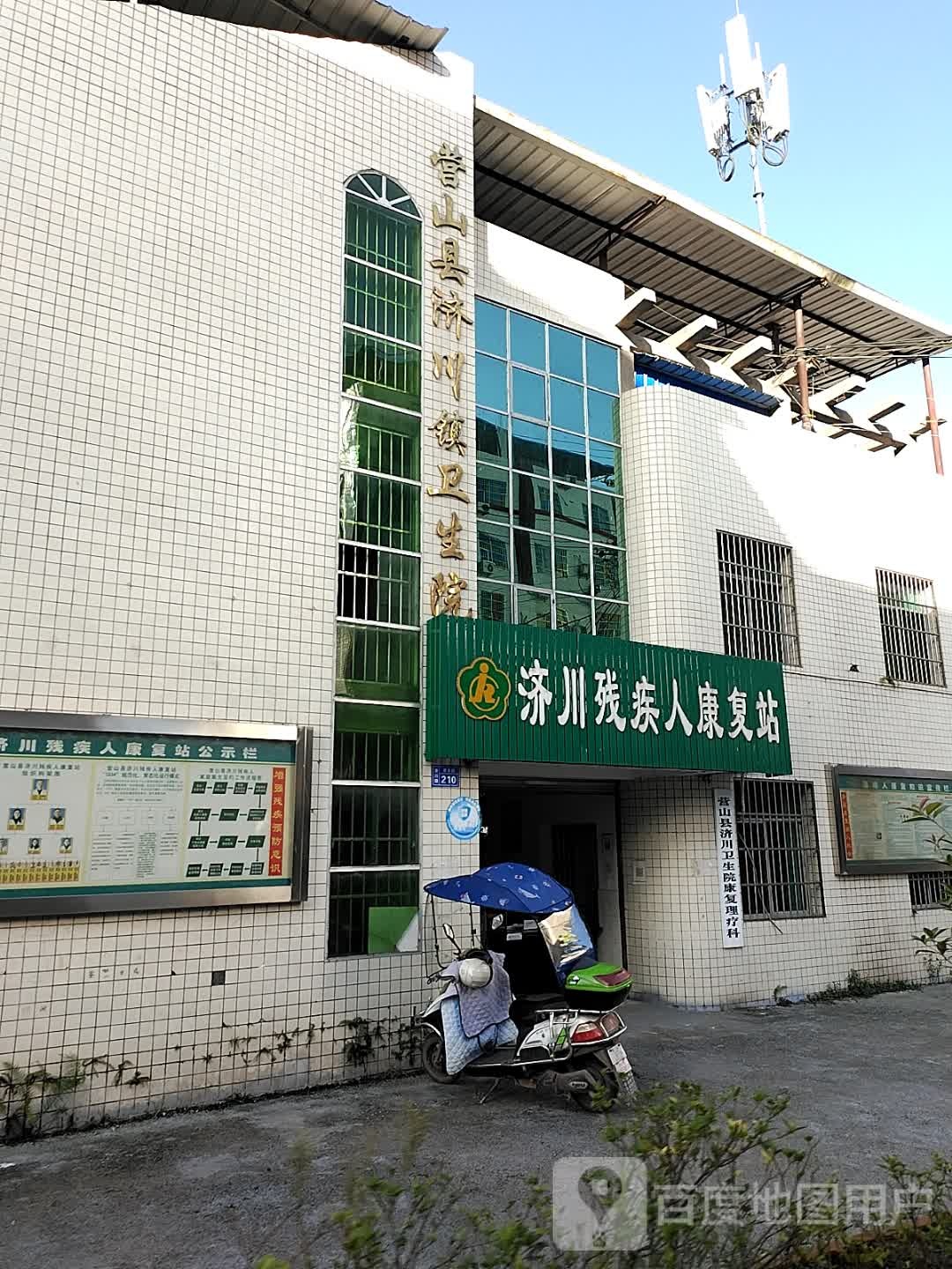 营山县济川镇卫生院