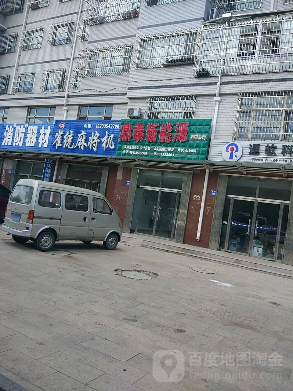 雀统麻将机(都阳路店)