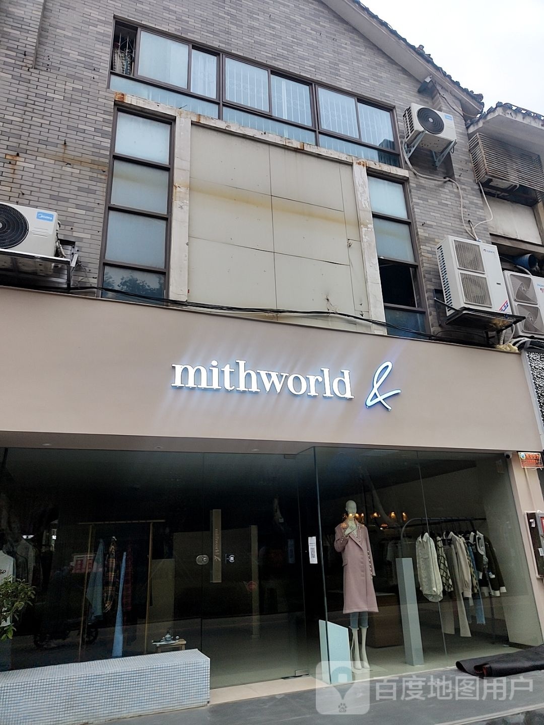 mithworld(府衙步行街店)