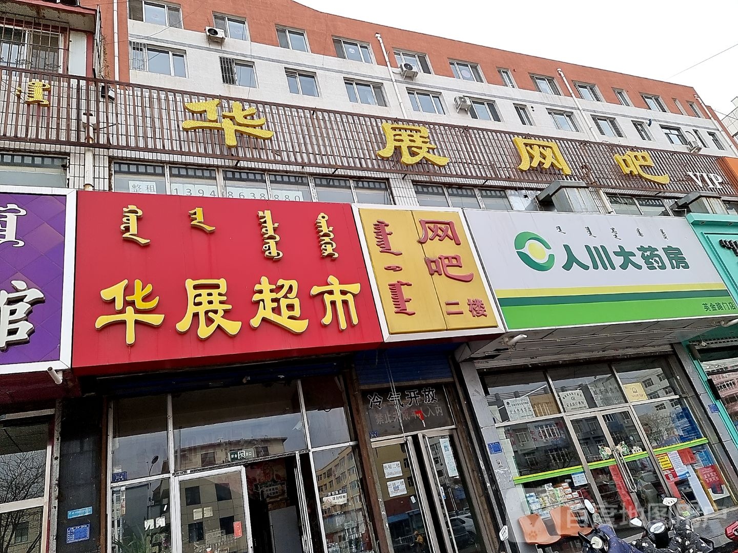 华南网吧(迎金路店)