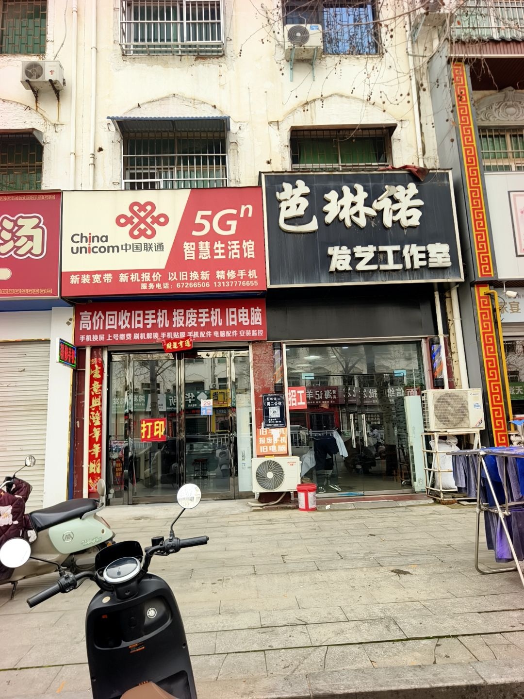 中国联通
