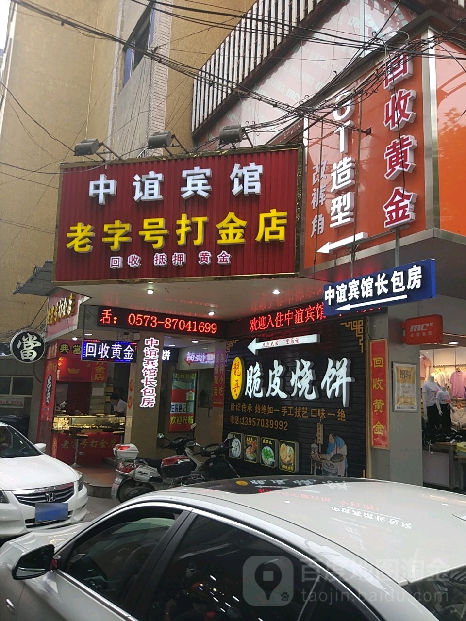 老子号打金店