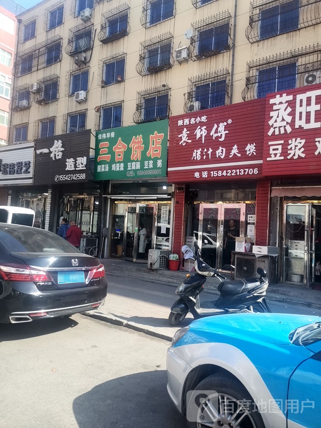 袁师傅腊汁肉夹馍(海城店)