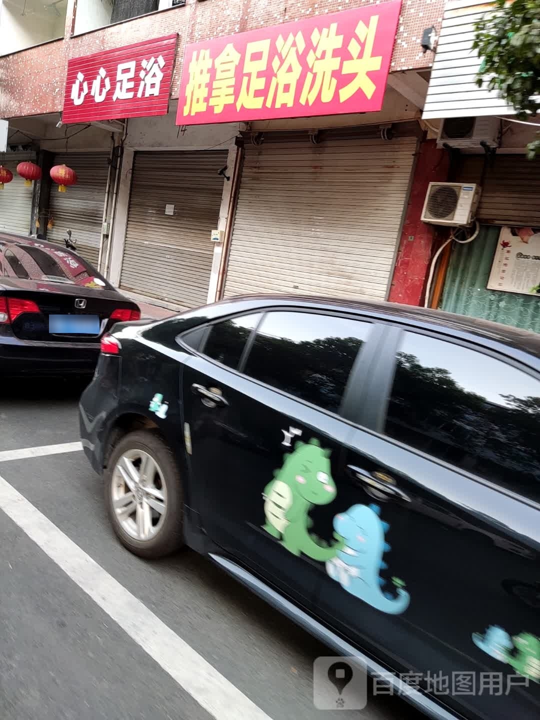推拿足浴环境